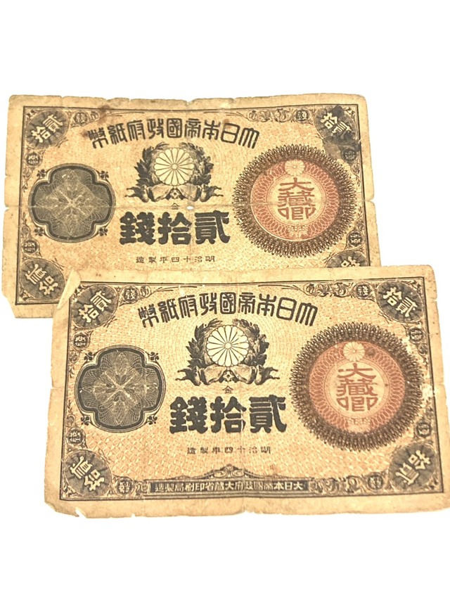 n*d様 【引取限定】古銭古紙幣額縁入り　大型 大判・小判・古紙幣・古銭 | おたからや イチコ直江津西店｜不要品の