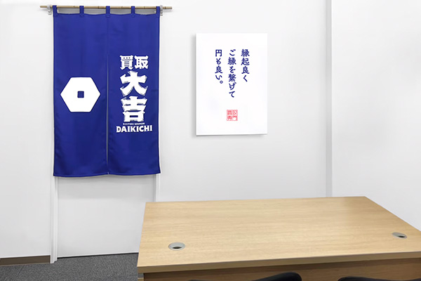 店舗画像