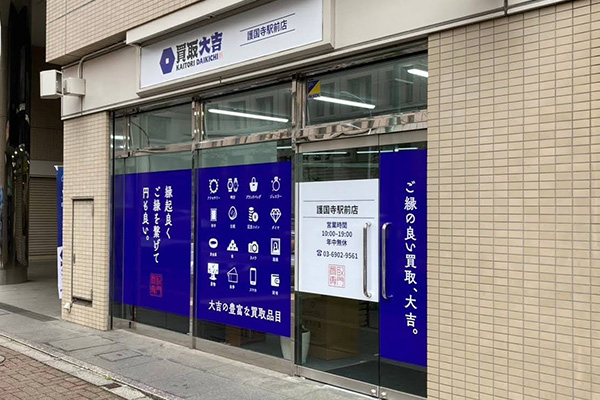 店舗画像