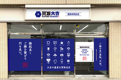 店舗画像