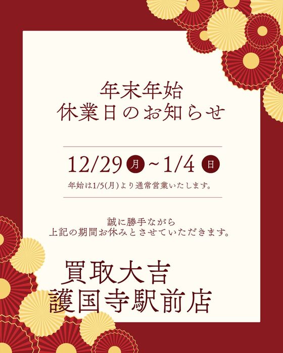 お知らせの画像