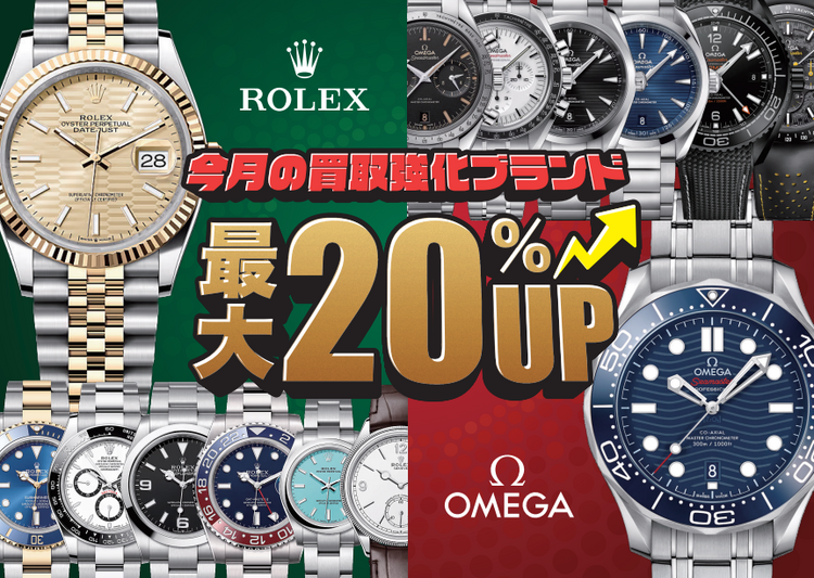 キャンペーンサムネイル