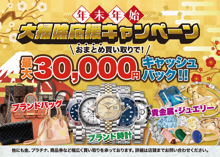 キャンペーンサムネイル