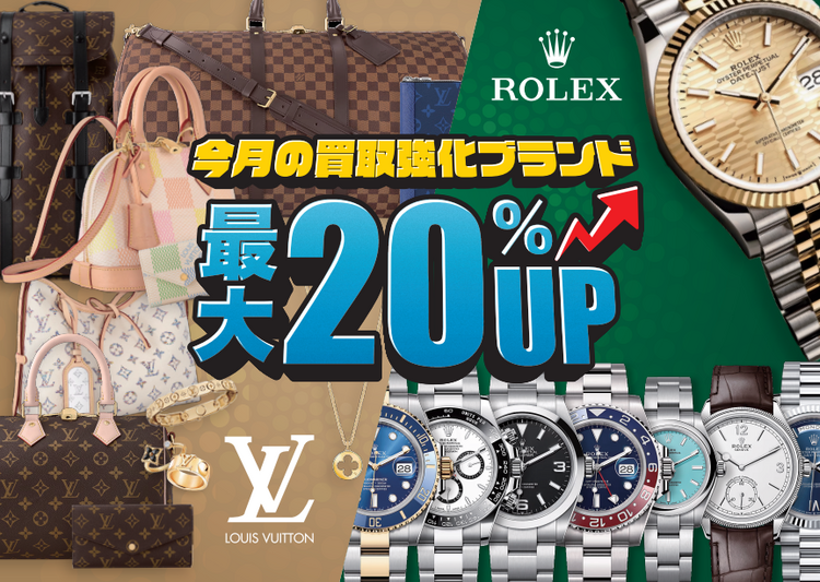 キャンペーンサムネイル