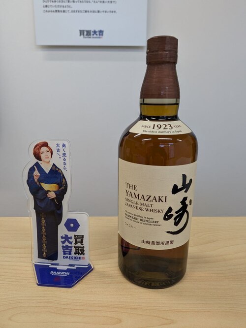 買取品目