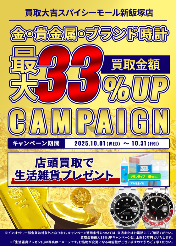 お知らせの画像