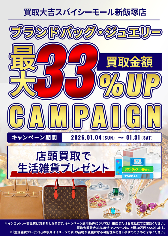 お知らせの画像