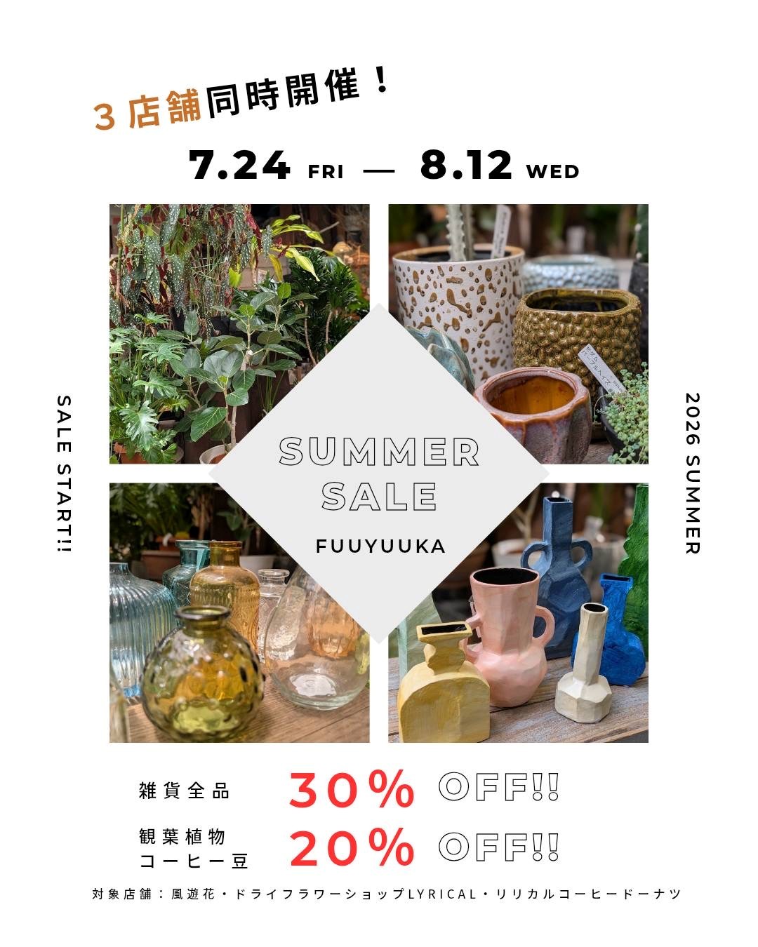 夏のSALE開催🍉！