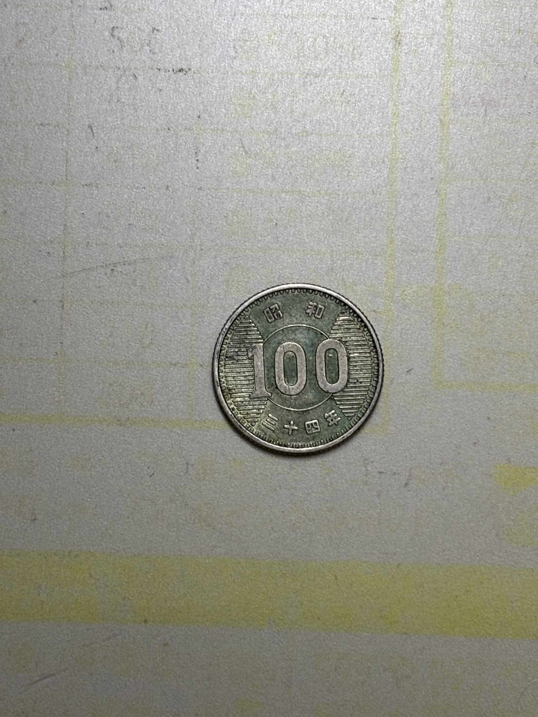 買取品目