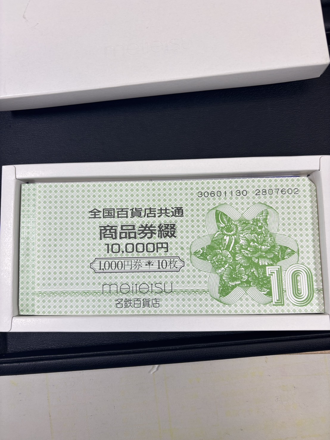 買取品目
