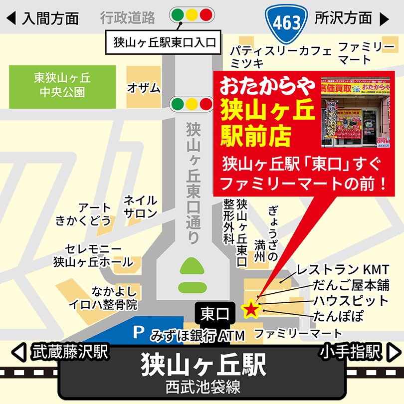  狭山ヶ丘駅前店