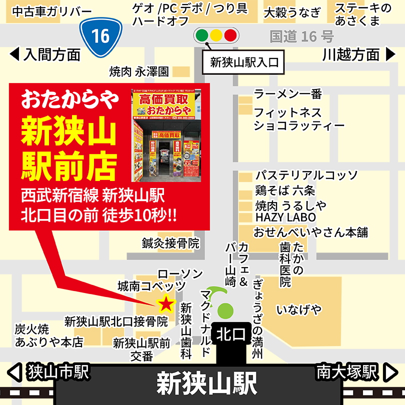  新狭山駅前店