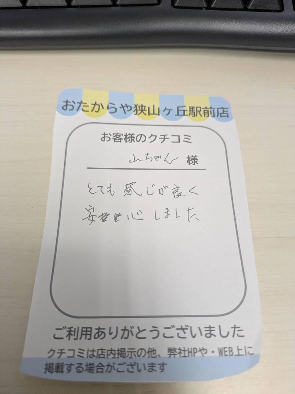 狭山ヶ丘駅前店