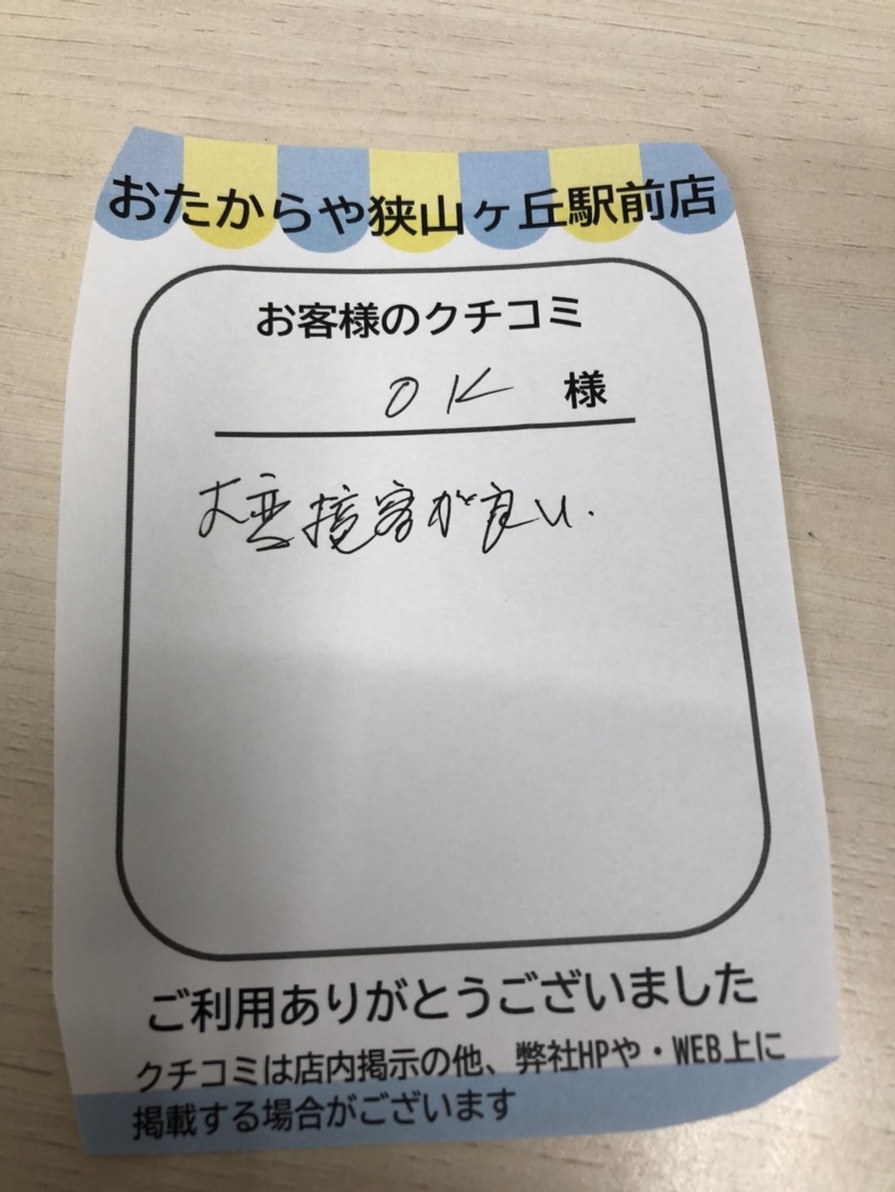 狭山ヶ丘駅前店