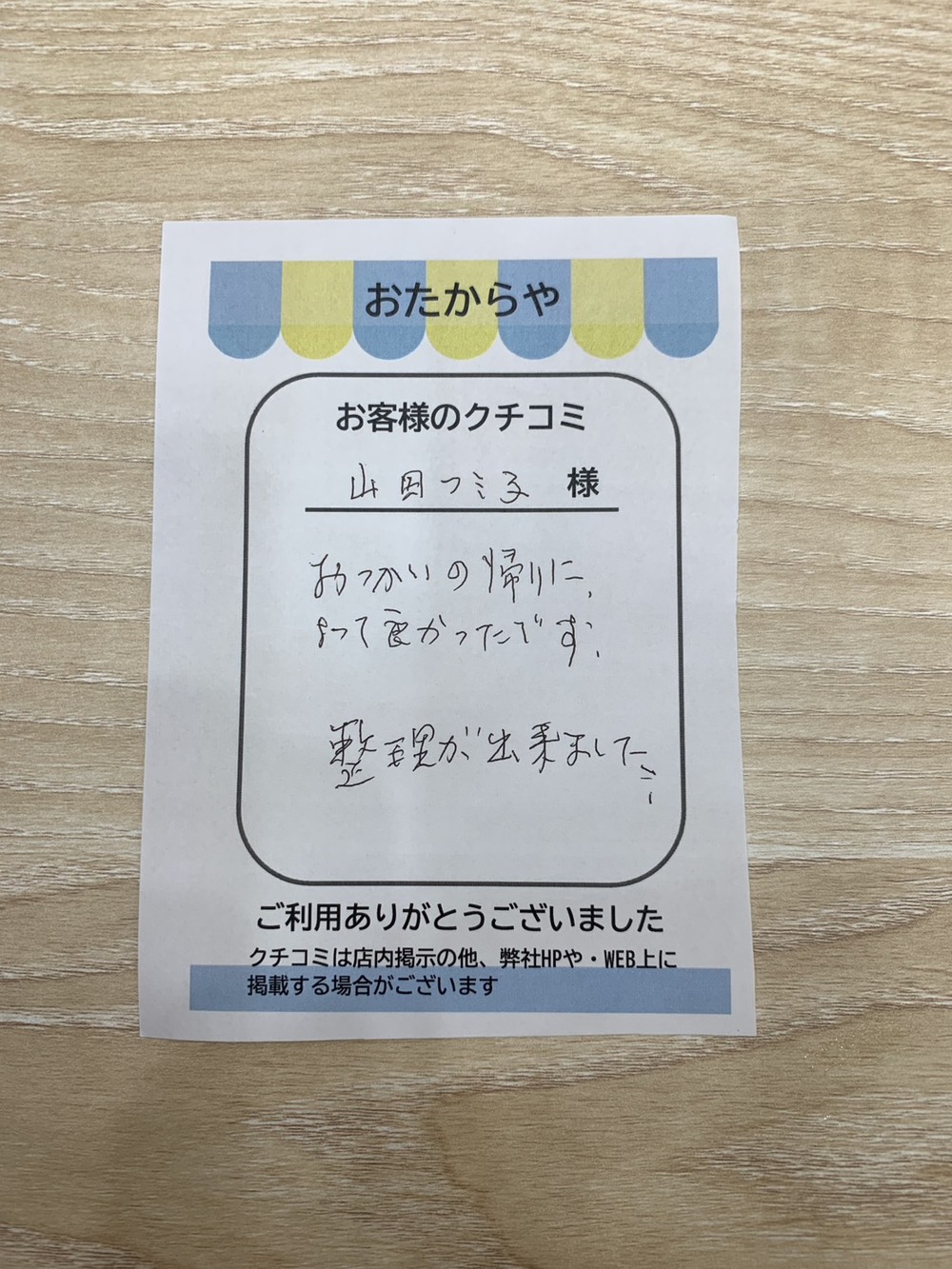 オザムバリュー羽村店