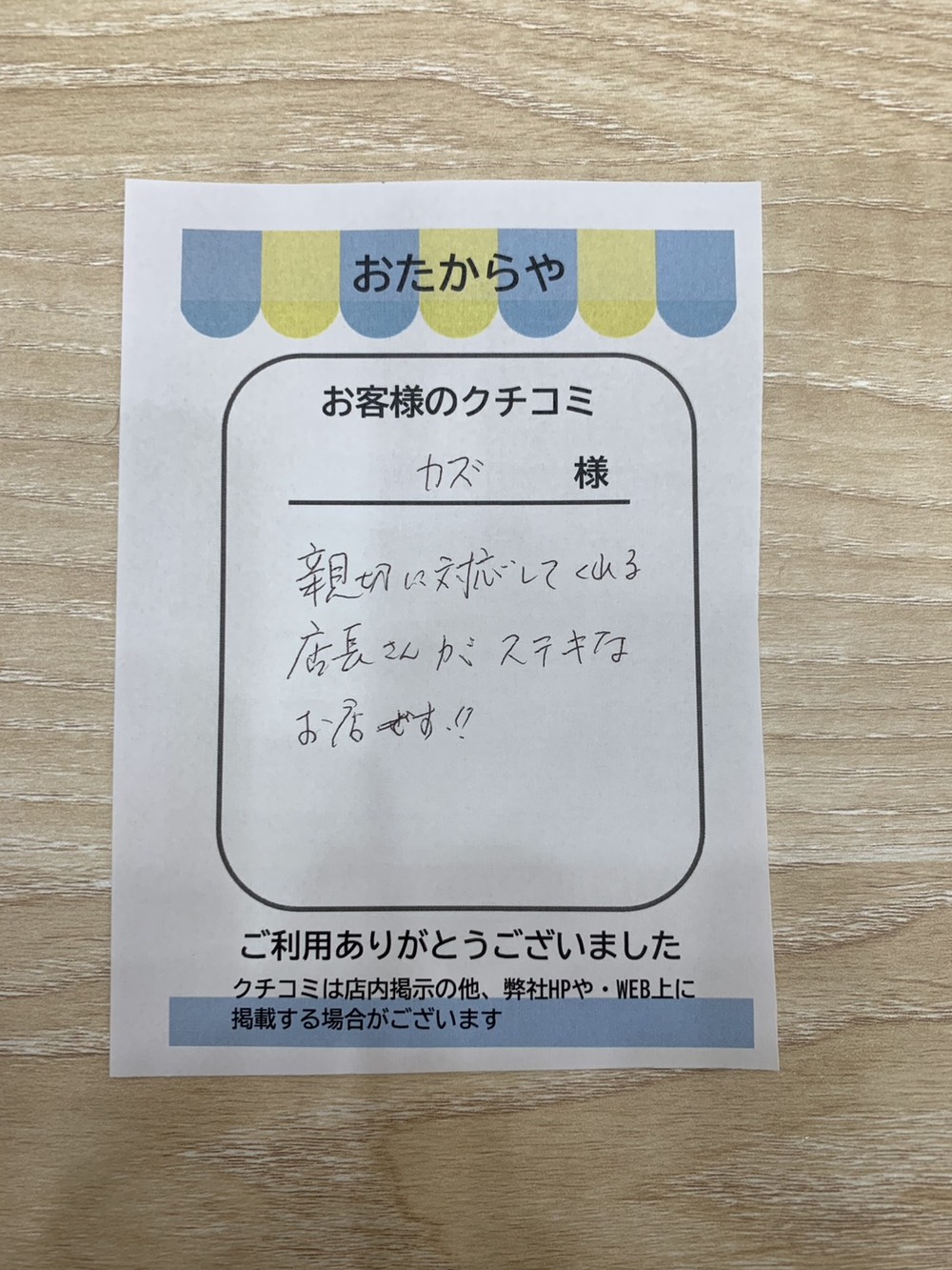 オザムバリュー羽村店