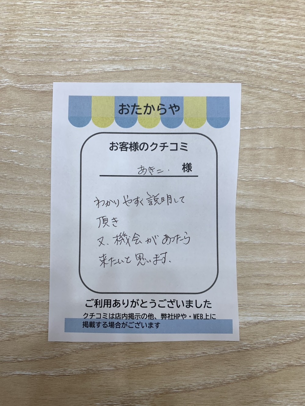 オザムバリュー羽村店