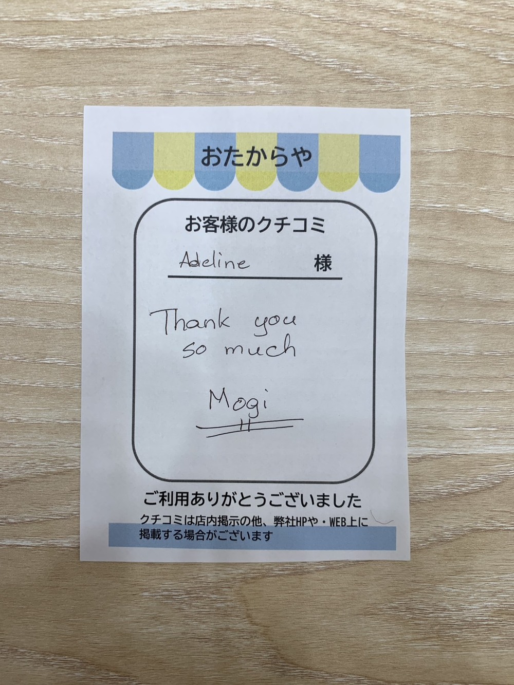 オザムバリュー羽村店