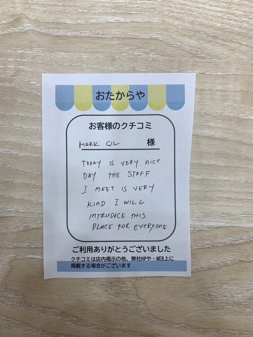 オザムバリュー羽村店