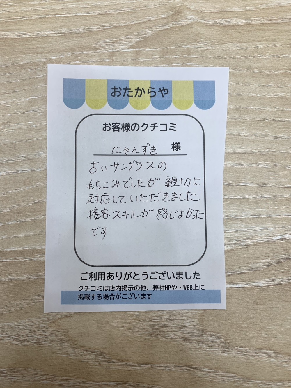 オザムバリュー羽村店