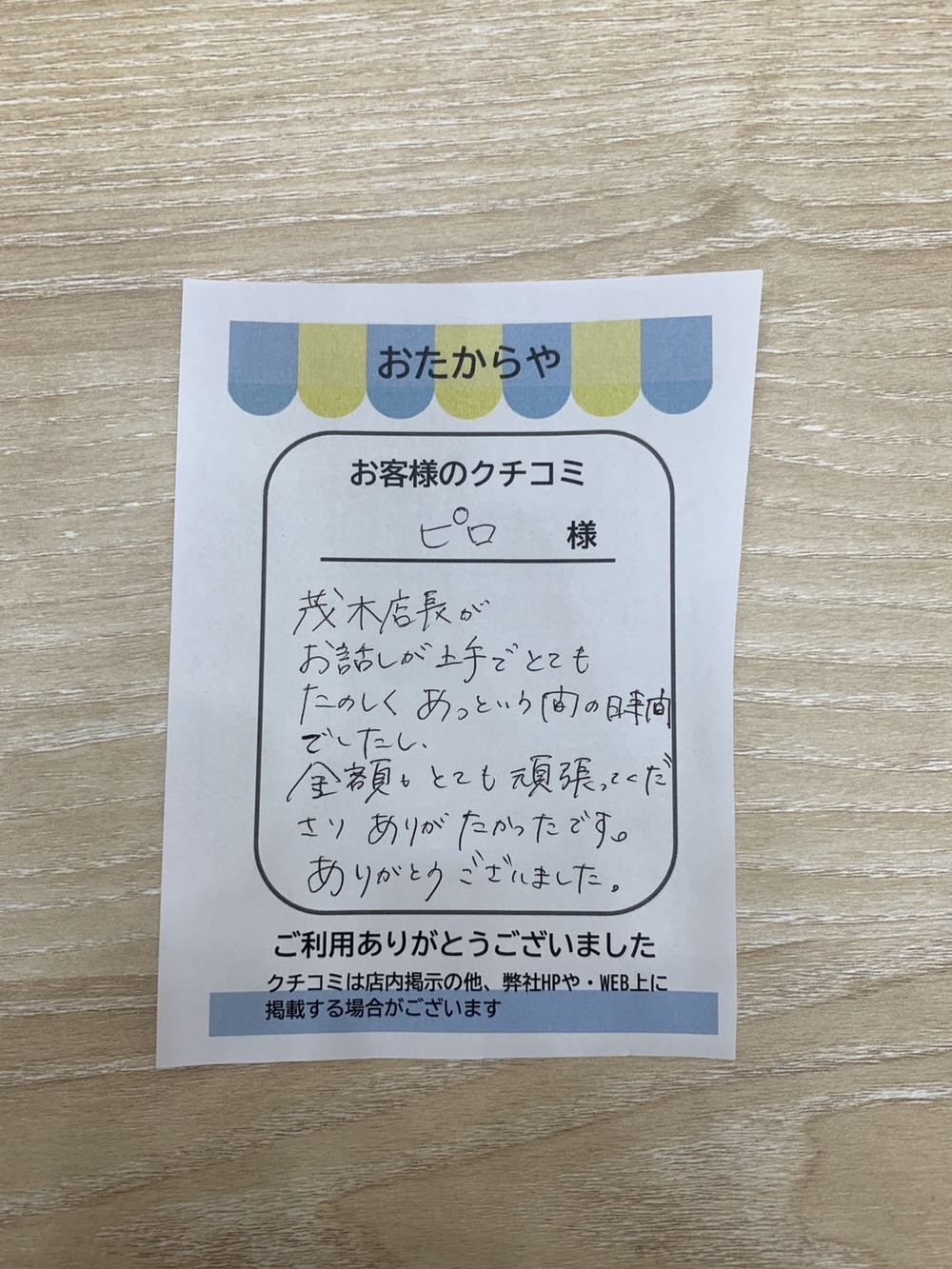 オザムバリュー羽村店