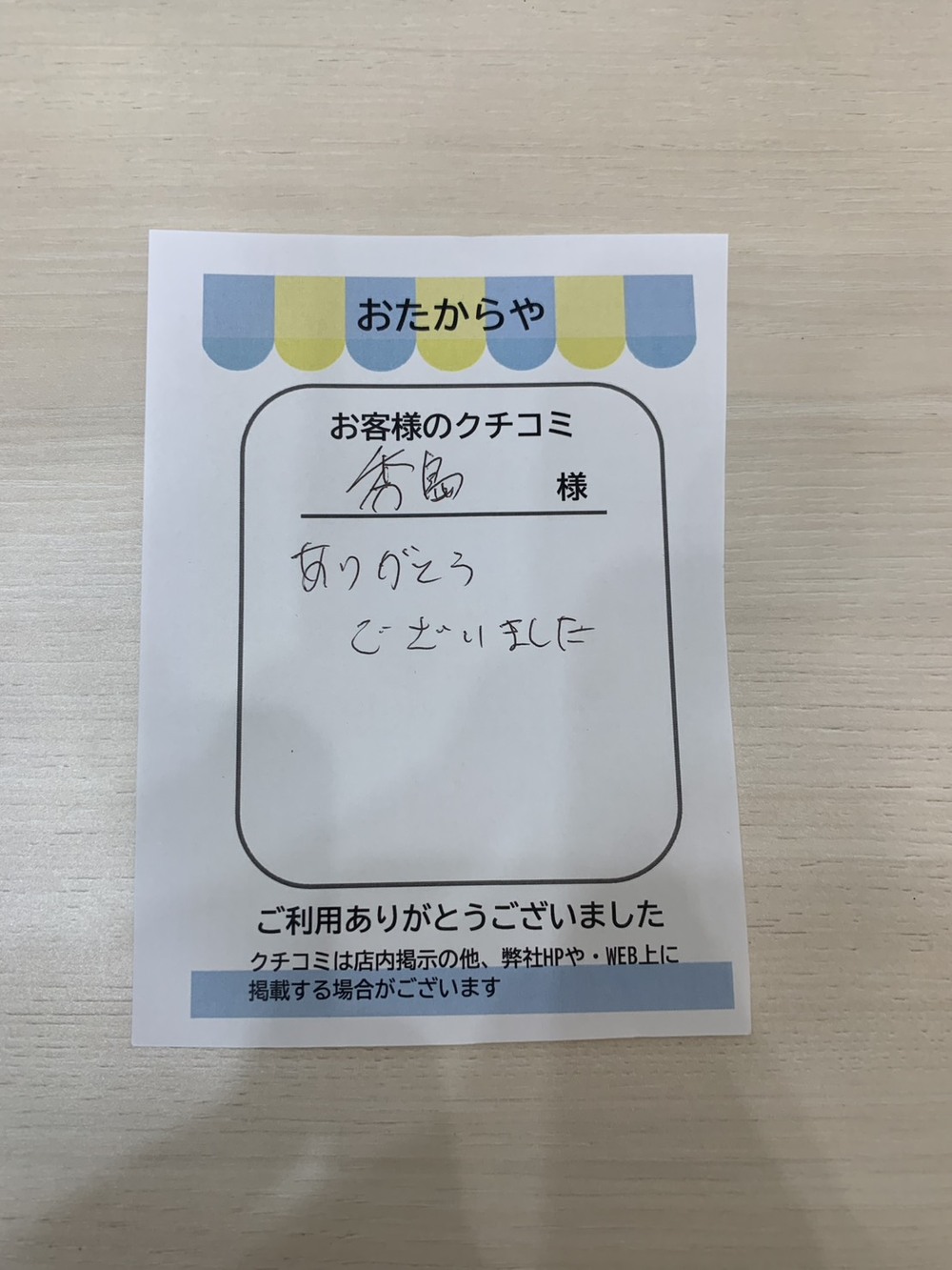 オザムバリュー羽村店