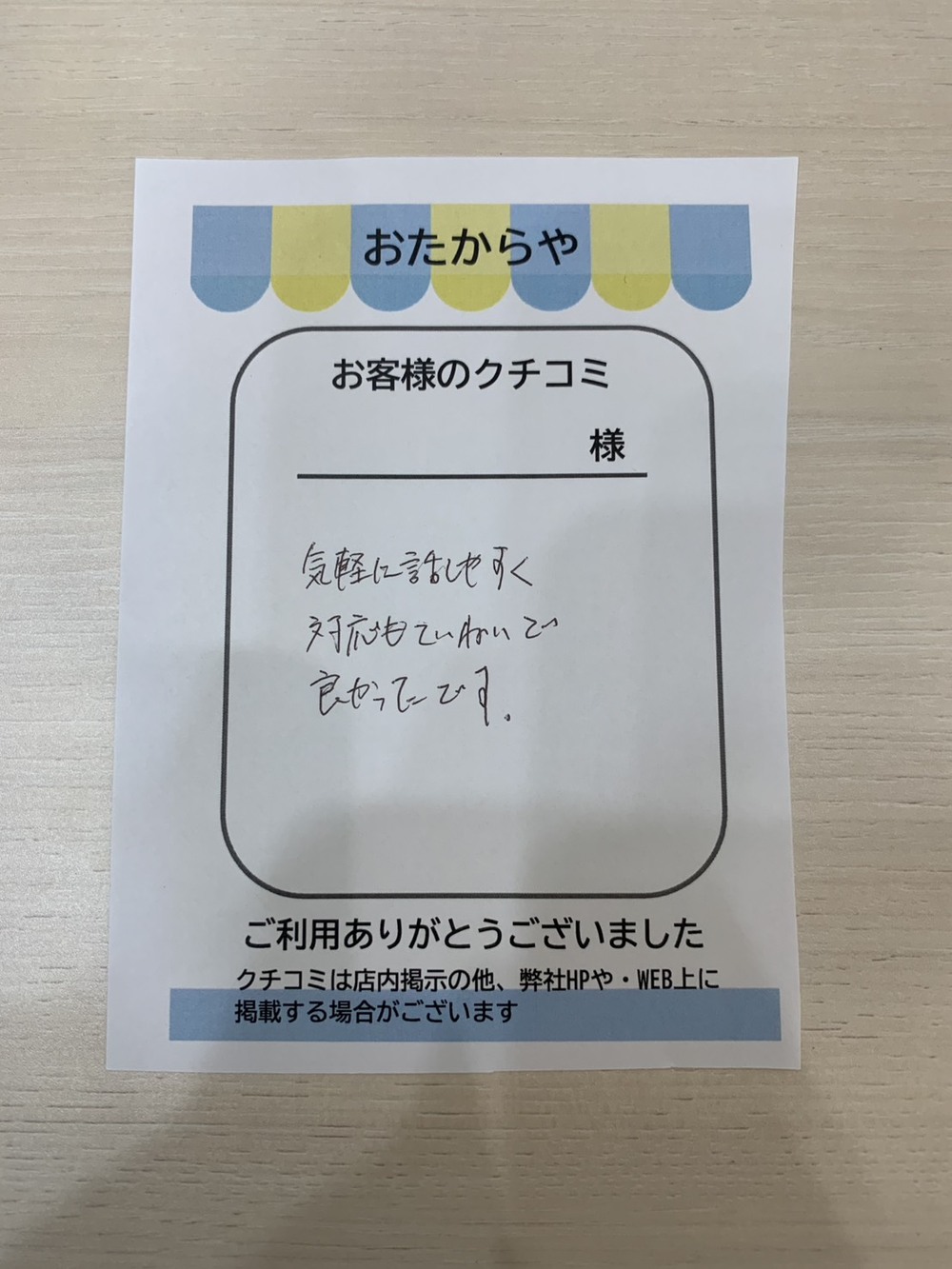オザムバリュー羽村店