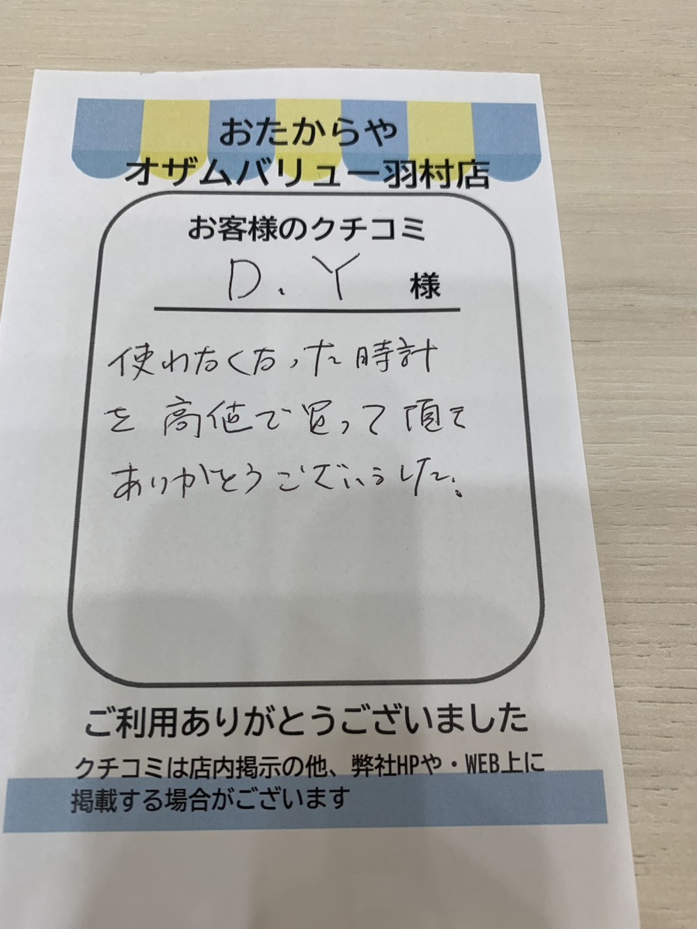 オザムバリュー羽村店