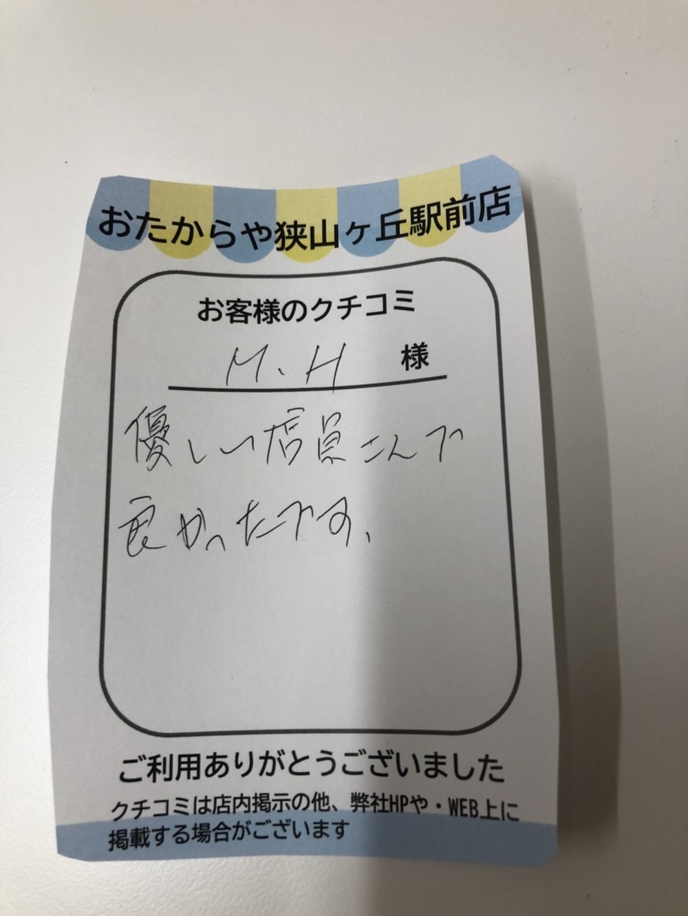 狭山ヶ丘駅前店