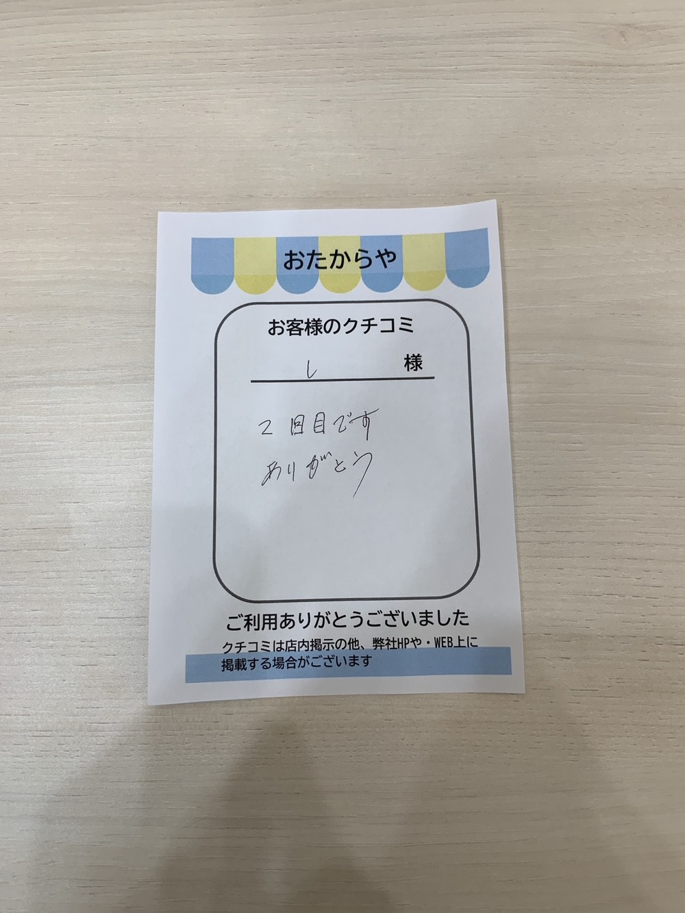 オザムバリュー羽村店