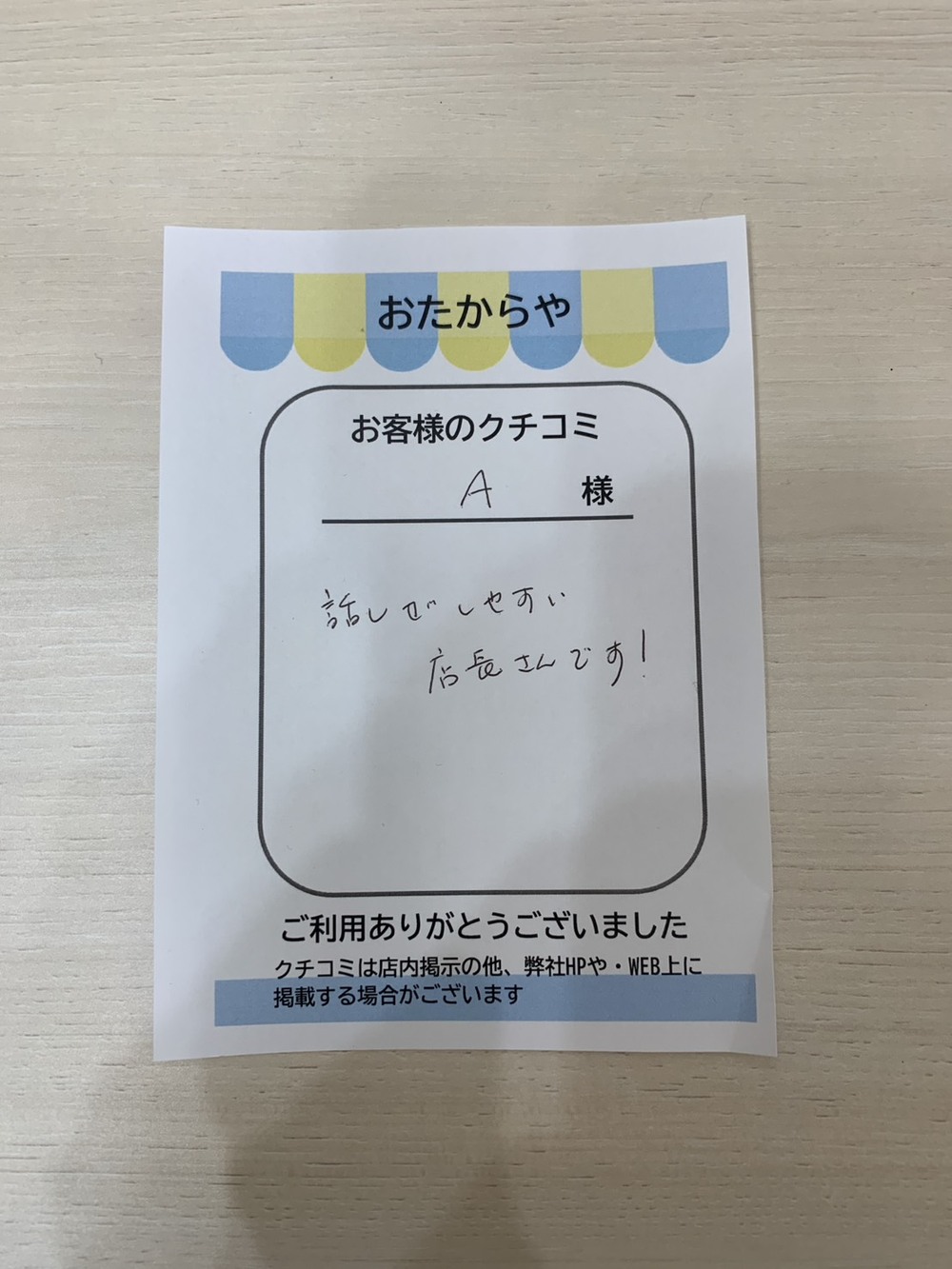 オザムバリュー羽村店