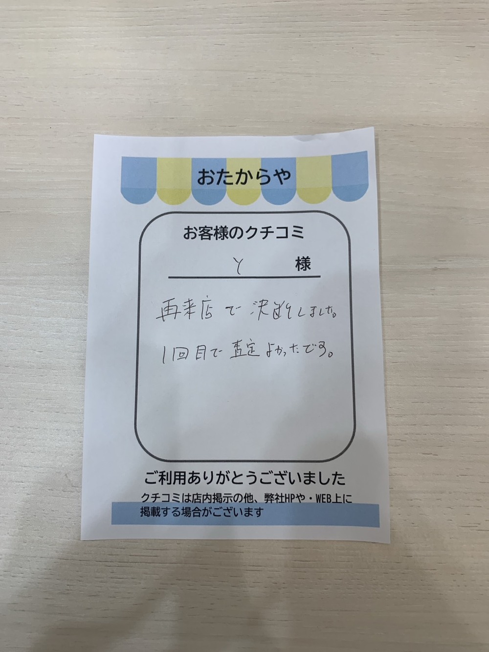 オザムバリュー羽村店