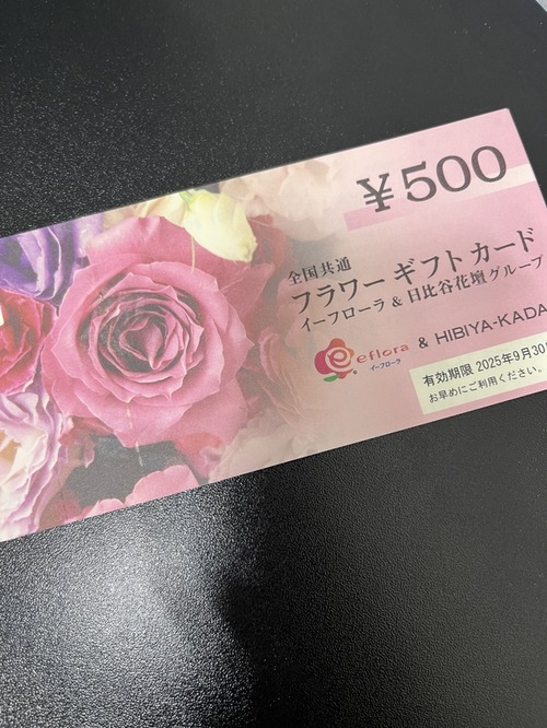 買取品目