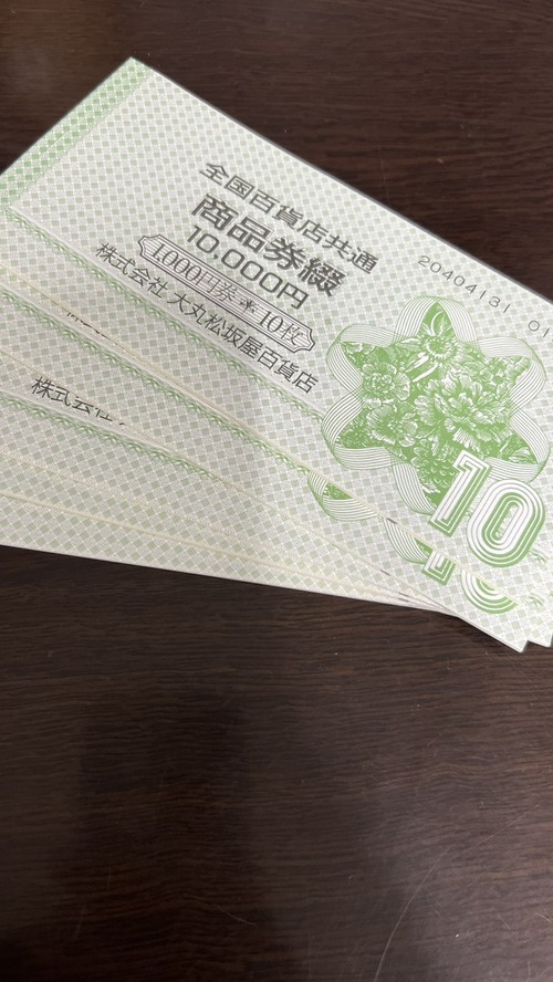 買取品目