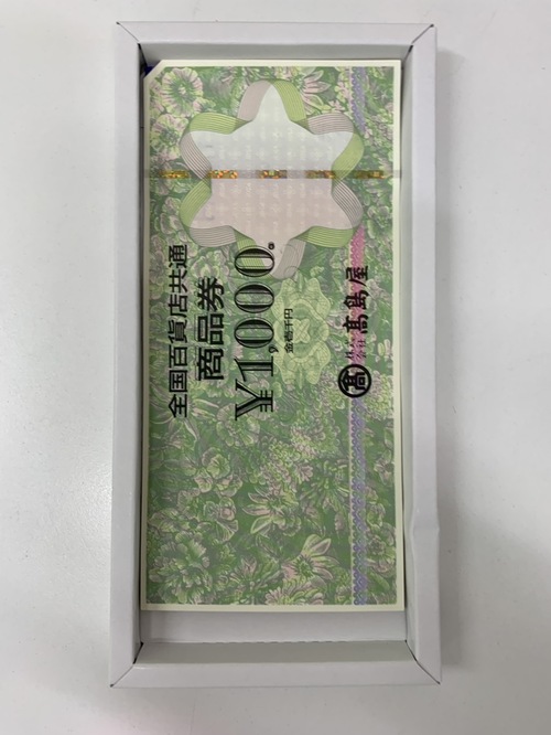 金券・商品券