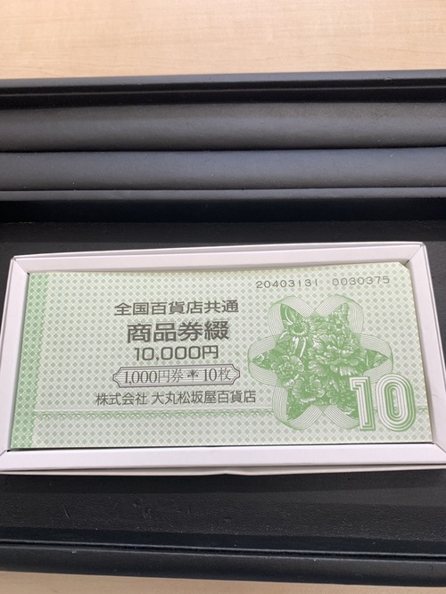 金券・商品券