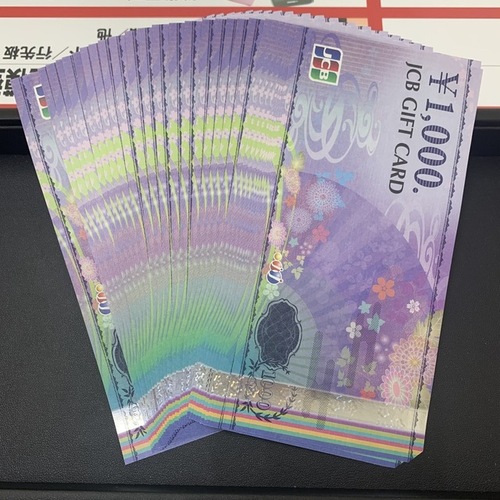 金券・商品券