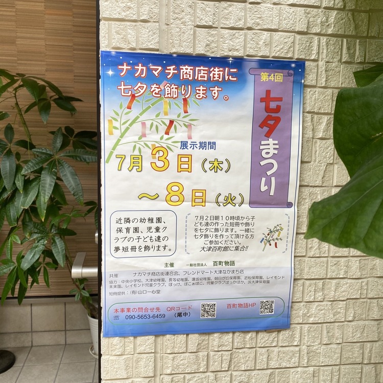 キャンペーンサムネイル