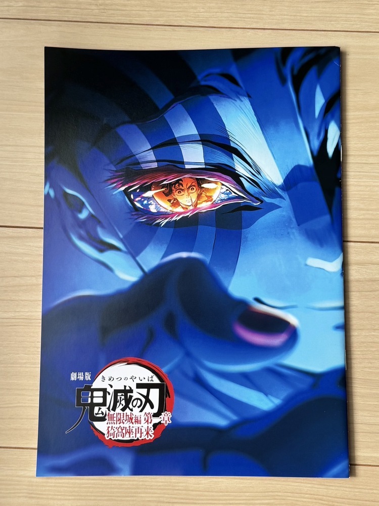 鬼滅の刃！！