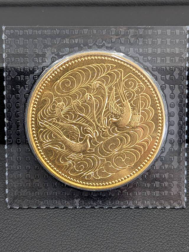 金貨・貨幣 | おたからや島本町水無瀬駅店｜出張買取も対応