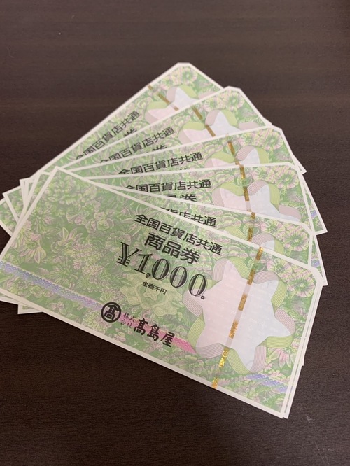金券・商品券