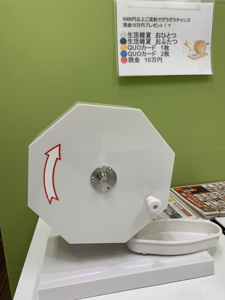 🎉ガラポンキャンペーン開催中！🎊