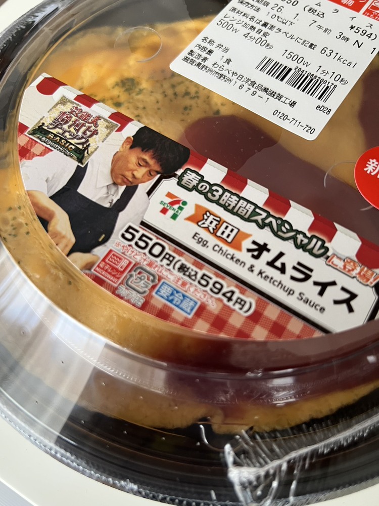 年始の過ごし方！