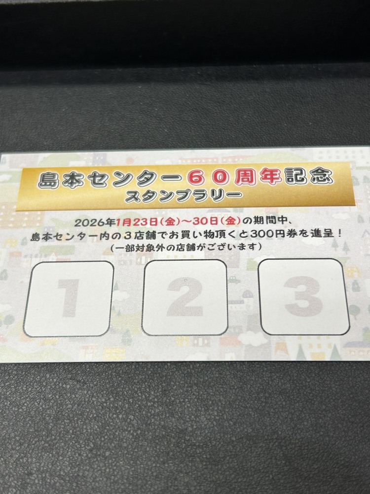 キャンペーンサムネイル