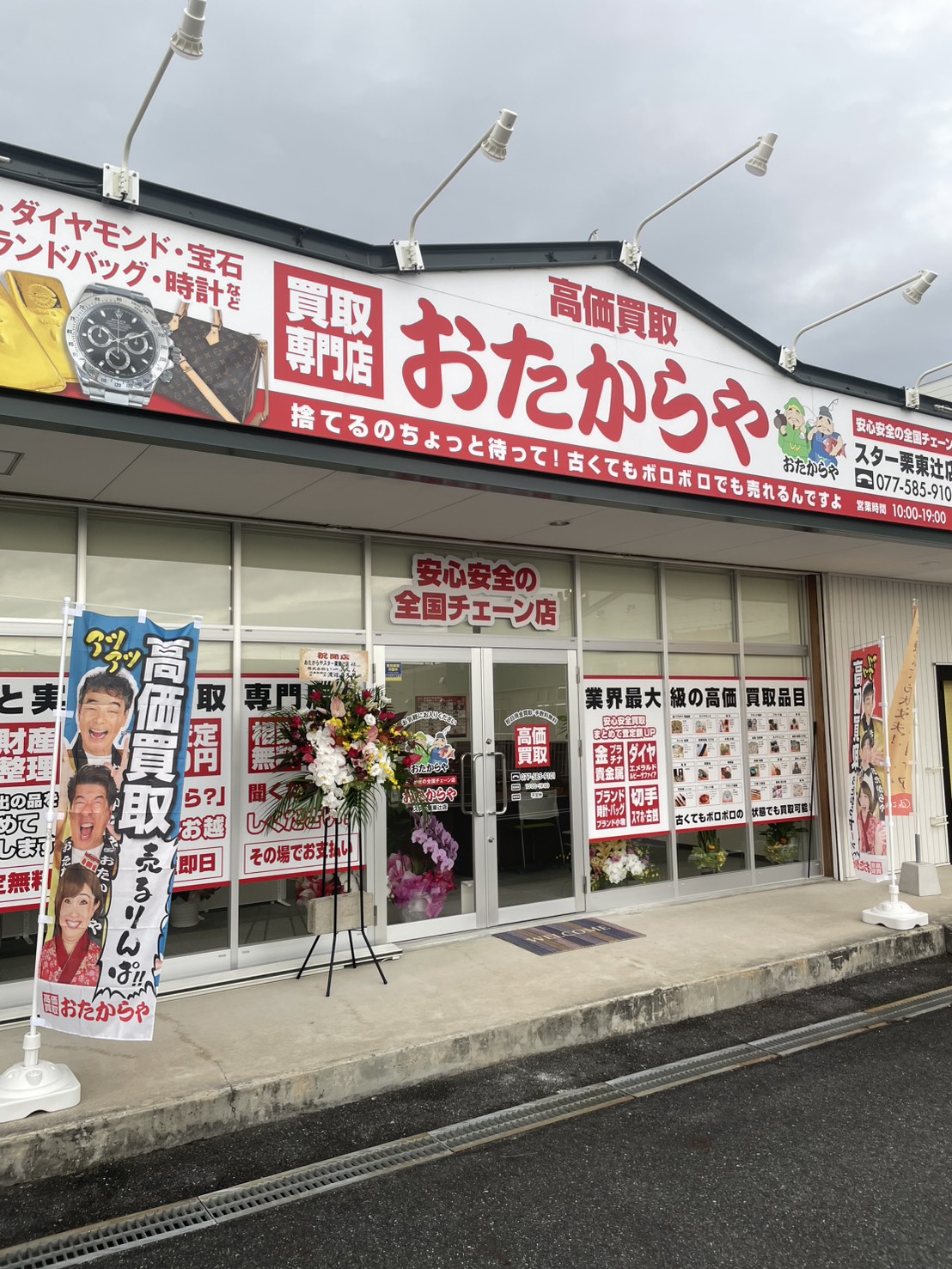 キャンペーンサムネイル