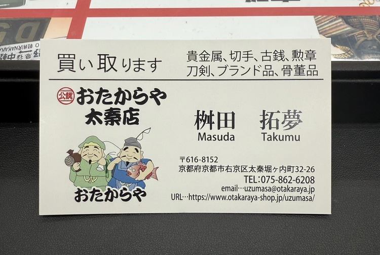 桝田と申します！！！