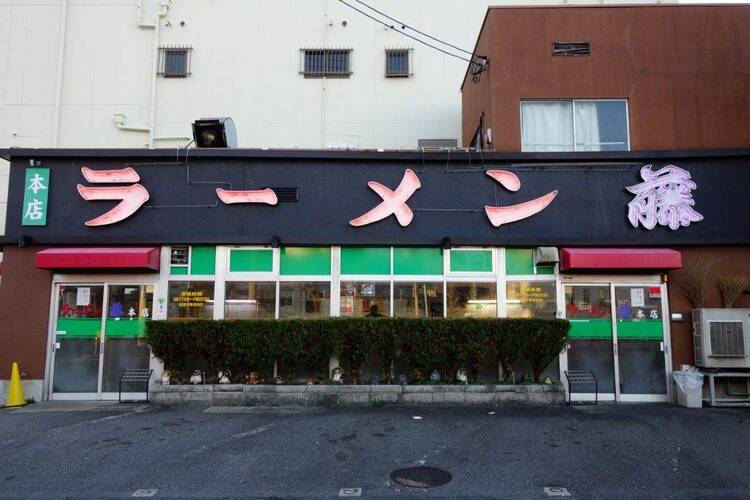 ラーメン情報です!!