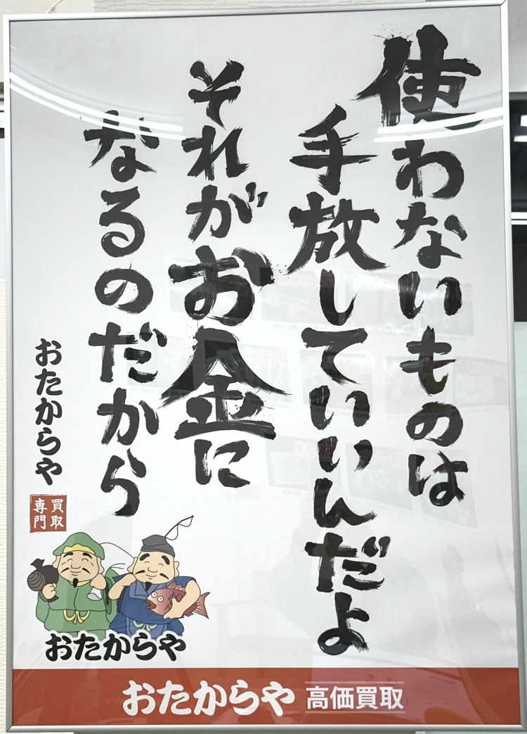 10月6日は何の日でしょうか?