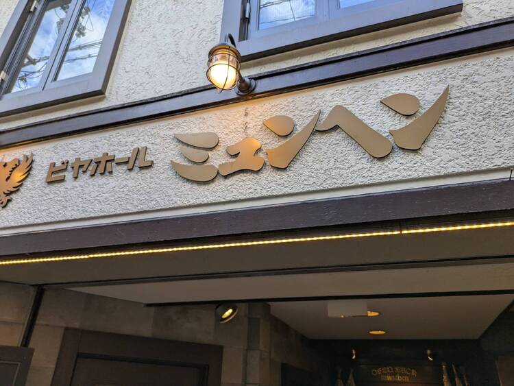 十数年ぶりに行って来ました～🍺