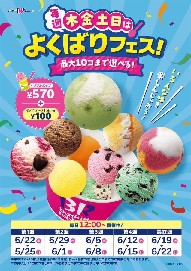 キャンペーンサムネイル